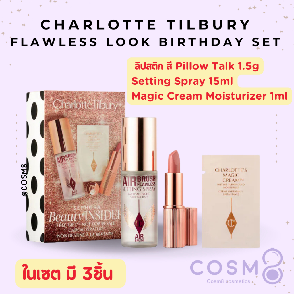 [ลด30% ใช้โค้ดไลฟ์/Shopee Video] พร้อมส่ง แท้ Charlotte Tilbury Sephora Beauty Insider Set Flawless Look Birthday
