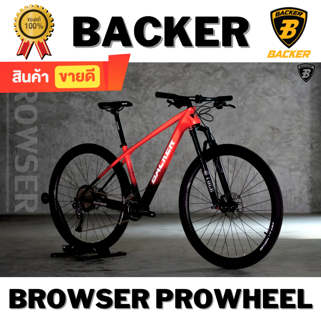 ลดเพิ่ม500ใส่โค๊ด38WTV4 จักรยานเสือภูเขา 29 นิ้ว Backer รุ่น Browser จาน Prowheel