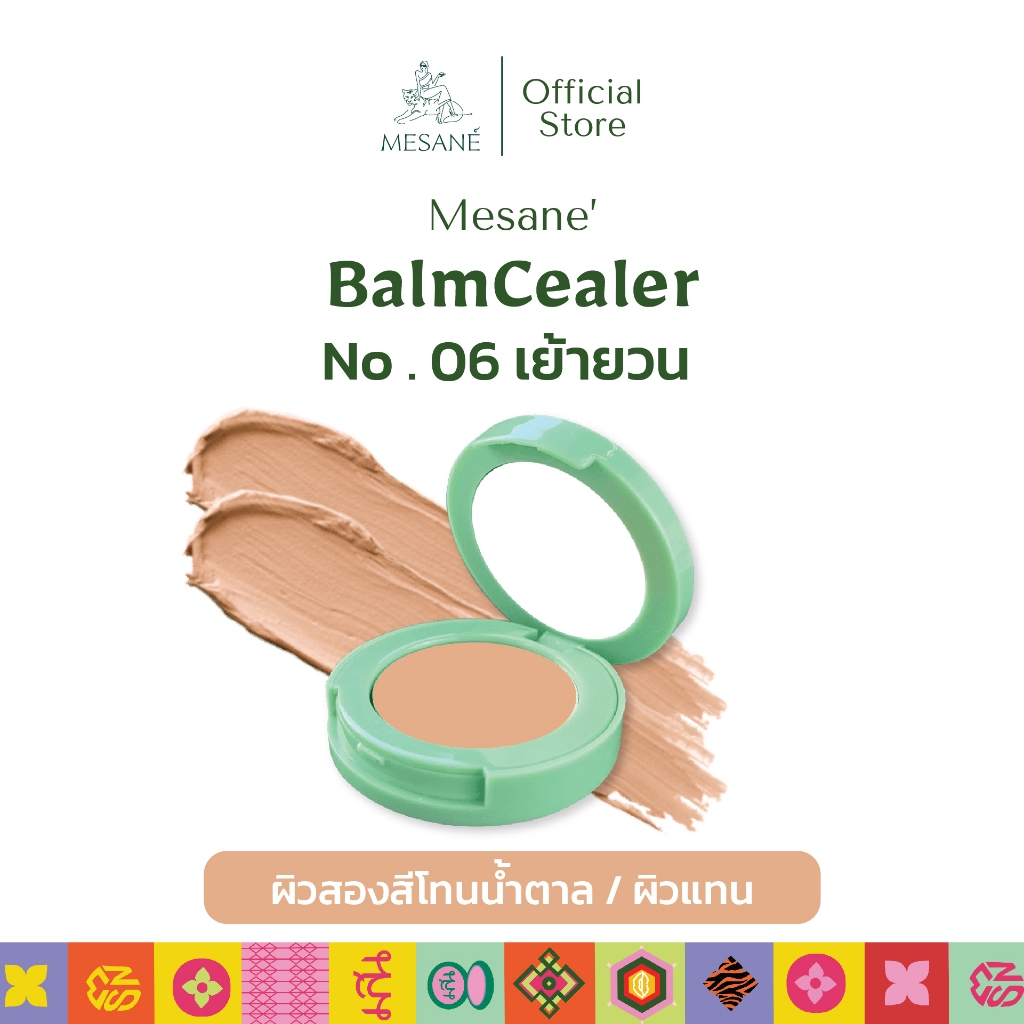 Mesane Balmcealer No.06 เย้ายวน รองพื้นเนื้อบาล์ม สมุนไพรไทย ปกปิดดี คุมมัน กันน้ำ ลดสิว มีกันแดด