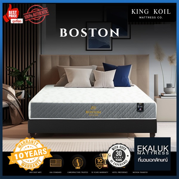 Kingkoil รุ่น Boston ที่นอนยางพาราแก้ปวดหลัง ขนาด 3.5/5/6 ฟุต
