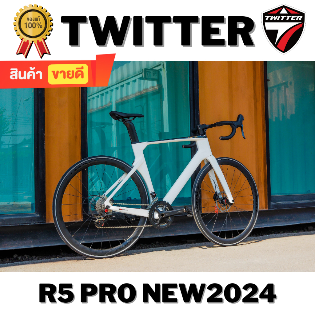 จักรยานเสือหมอบ TWITTER รุ่น R5 PRO 24SP.