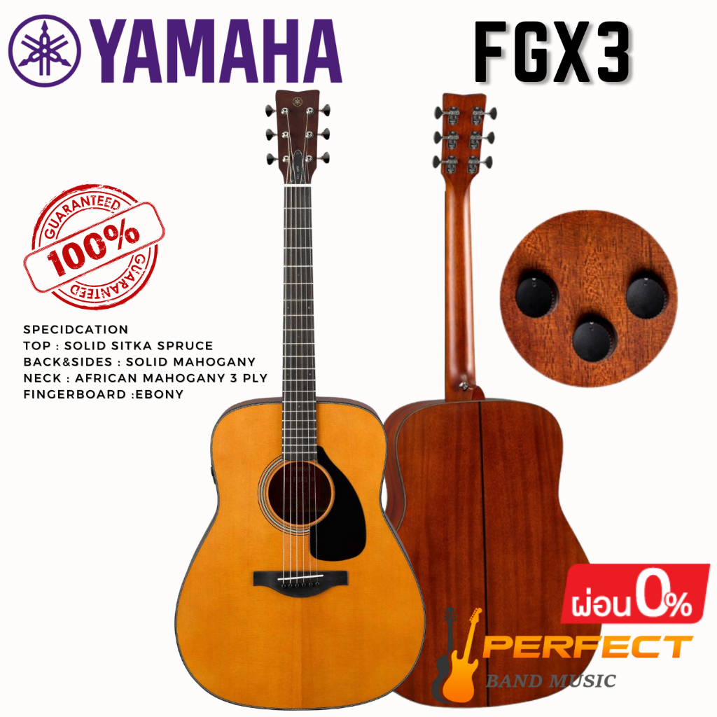 Yamaha FGX3 กีตาร์โปร่งไฟฟ้า ยามาฮ่า FGX3 ผ่อน 0% นาน 10 เดือน
