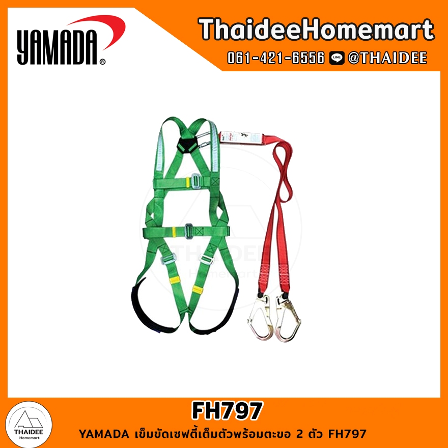 YAMADA เข็มขัดเซฟตี้เต็มตัวพร้อมตะขอ 2 ตัว FH797