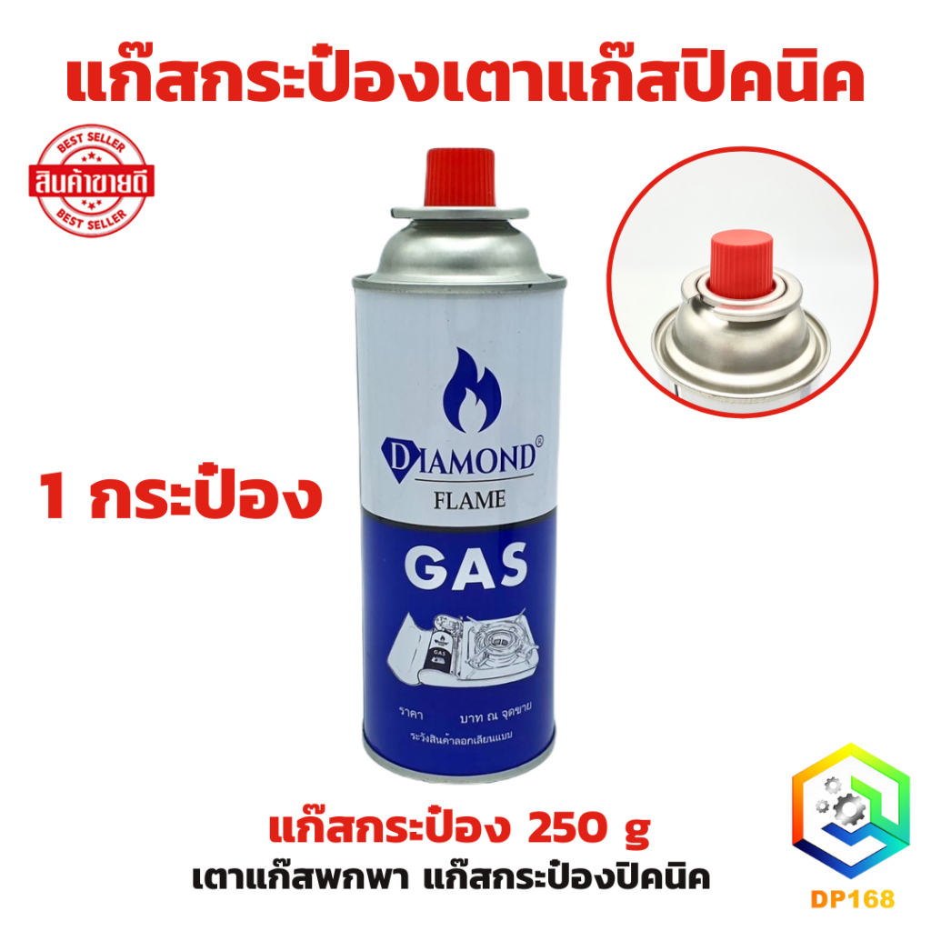 NP-486 DIAMOND แก๊สกระป๋อง แพ๊ค 3 กระป๋อง ความจุ 250 g