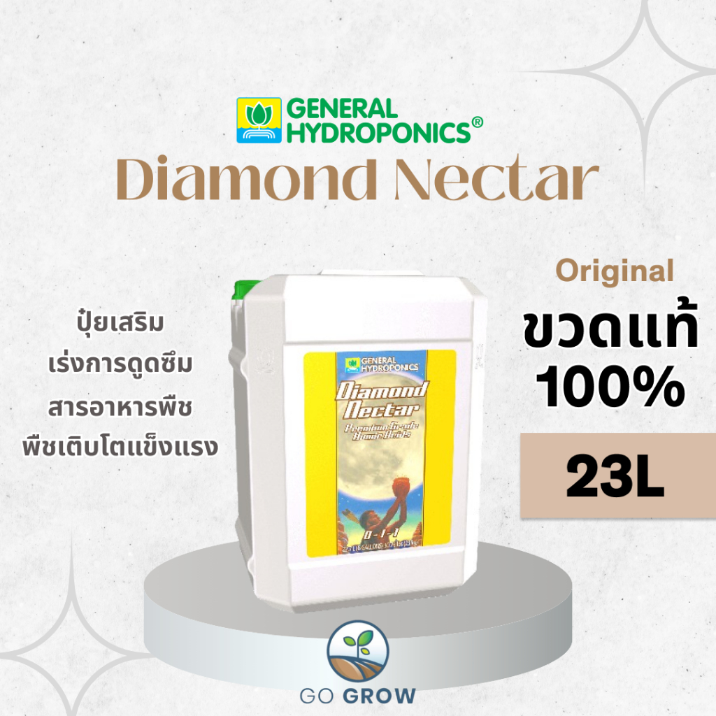 [ขวดแท้] General Hydroponics Diamond Nectar 23L ปุ๋ยเสริมเร่งการดูดซึมสารอาหารพืช ให้พืชเติบโตแข็งแรง