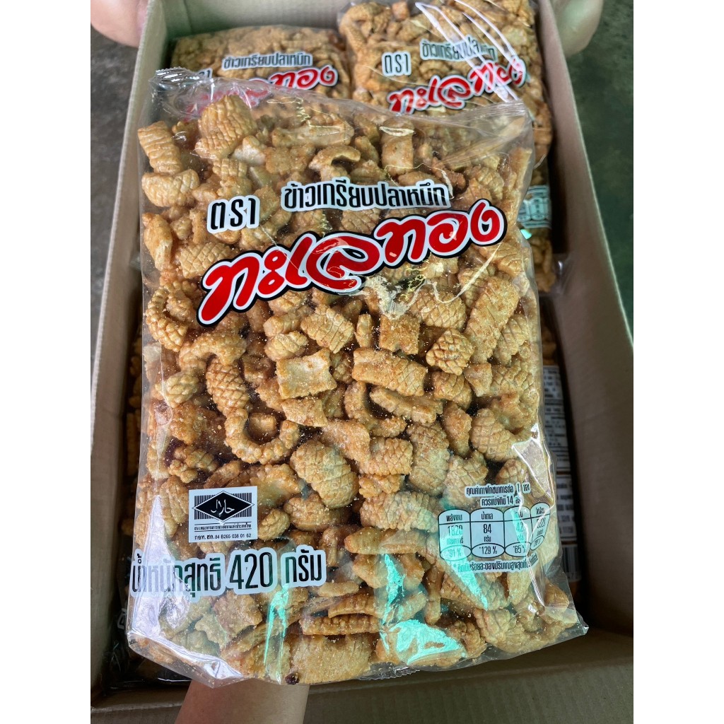 80 บาท ข้าวเกรียบทะเลทอง 420 กรัม ราคาพิเศษ #แม่แขทะเลแห้ง / จัดส่ง ข้าวเกรียบปลาหมึก 1 ถุง/