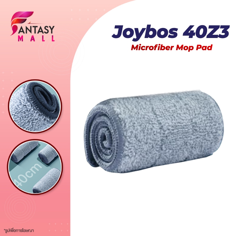 Joybos G2S2 40Z3 ผ้าม็อบถูพื้นไมโครไฟเบอร์ Microfiber Mop Pad