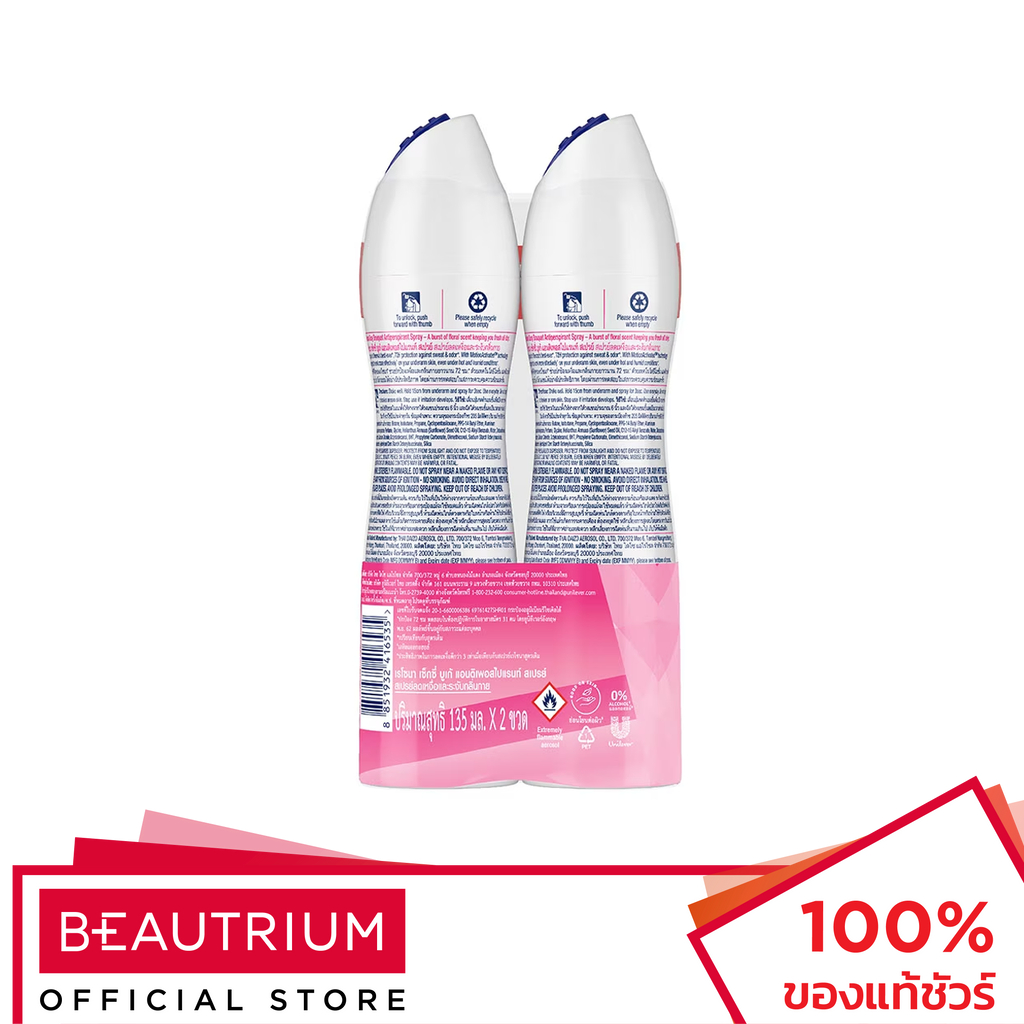 REXONA Sexy Bouquet Antiperspirant Spray ผลิตภัณฑ์ระงับกลิ่นกาย 135ml x 2pcs - รูปที่ 2