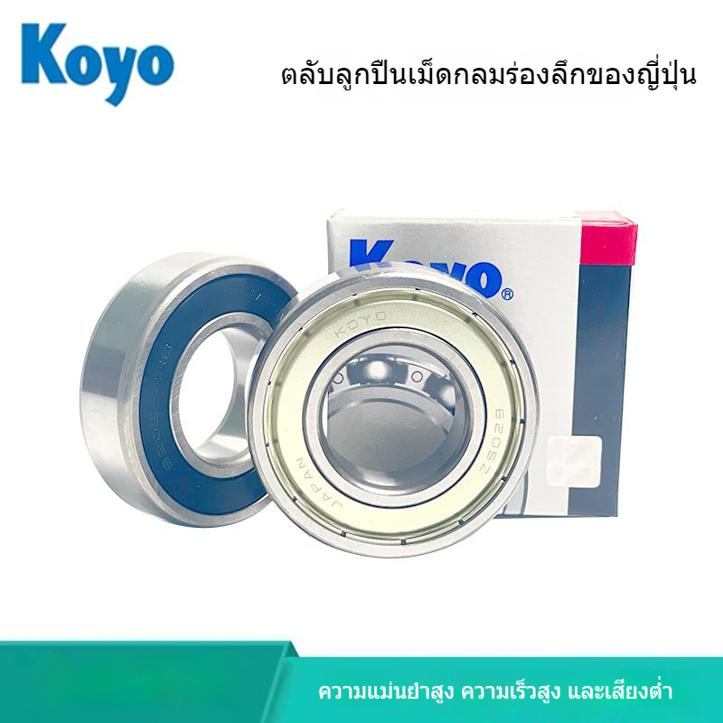 KOYO แบริ่งความเร็วสูงนำเข้าจากญี่ปุ่น6000 6001 6002 6003 6004 6005 6006 ZZ RS