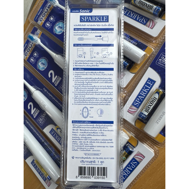 แปรงสีฟันไฟฟ้าSPARKLE Sonic - รูปที่ 4