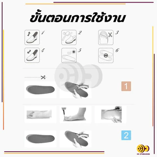 แผ่นรองเท้า แผ่นเสริมรองเท้า เพื่อสุขภาพ ลดอาการปวดเมื่อยเท้า รองช้ำ ดูดซับแรงกระแทก นุ่มสบายเท้า ตัดขอบได้ตามไซส์