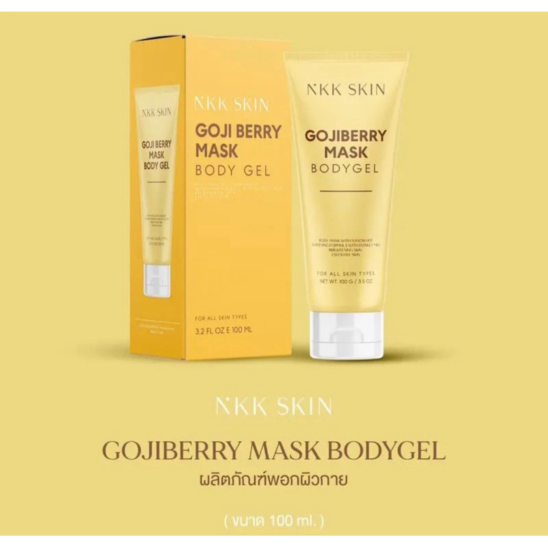 Nkk Skin พอกผิวขาว โกจิเบอรี่ บอดี้มาร์คเจล ของแท้