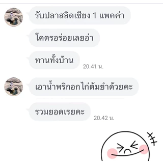ปลาเชียงแพ็คใหญ่500กรัม สูตรหวานน้อย ไร้มันหมู สายเฮลตี้ สายคลีนกินได้