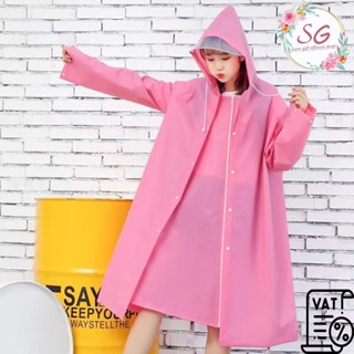 เสื้อกันฝน EVA คุณภาพดี พร้อมส่ง  raincoat