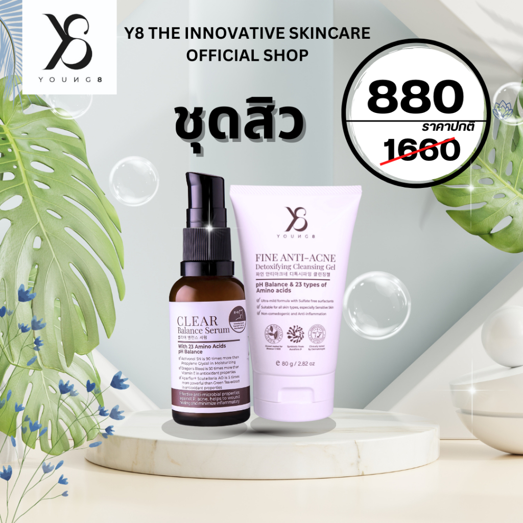 Y8 ชุดสิว เซรั่มวายแปด เจลล้างหน้าวายแปด ผิวบอบบาง เซรั่มY8  เจลล้างหน้าY8 Y8เซรั่ม Y8clear Y8เจลล้า