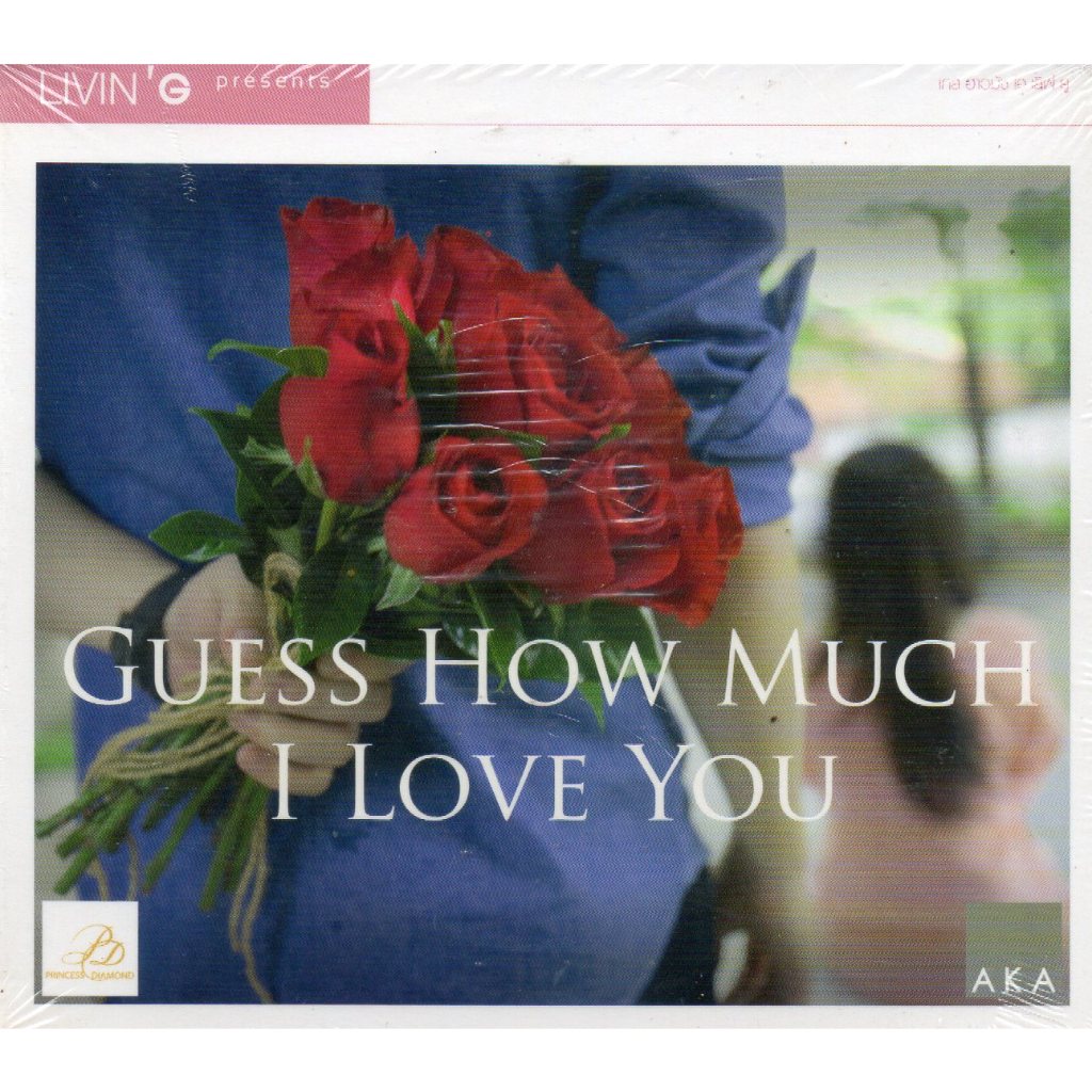 CD,GUESS HOW MUCH I LOVE YOU (LVIN'G)(2CD)(รวมศิลปิน)(V.A.T)(2555)
