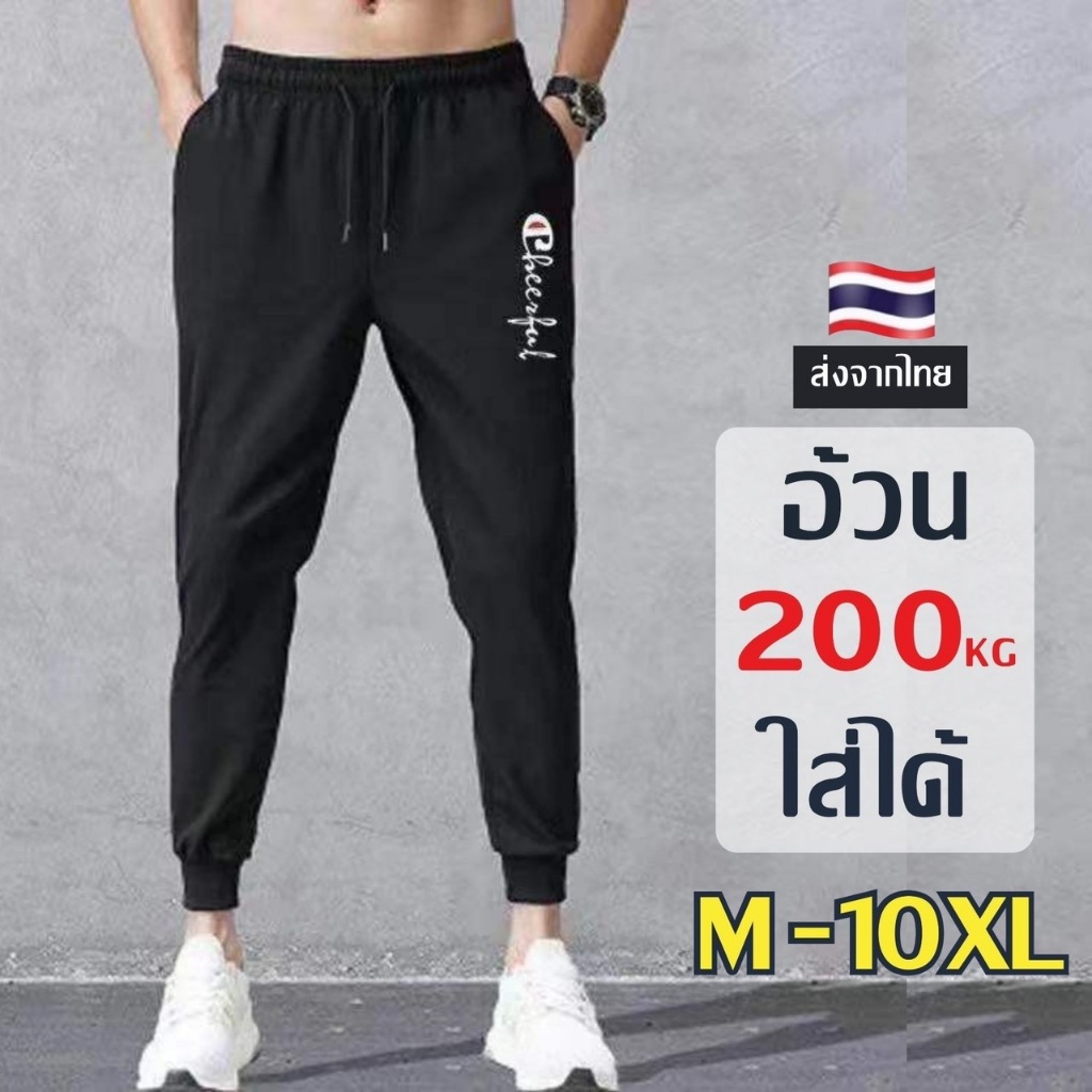 กางเกงวอร์มชาย เอวยางยืดขาจั๊ม กางเกงขายาว กระเป๋าข้าง ทรงสวย แนวสปอร์ตผู้ชาย พิมพ์ลาย ผ้านิ่ม