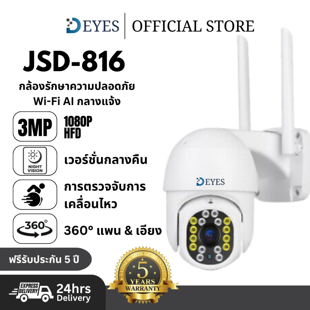 DEYES กล้องวงจรปิด JSD816AP Home Security กล้องวงจรปิดกล้อง 360 ° WI-FI FHD 3MP 1080P 128GB Home/Shop/กลางแจ้งกล้องวงจรป