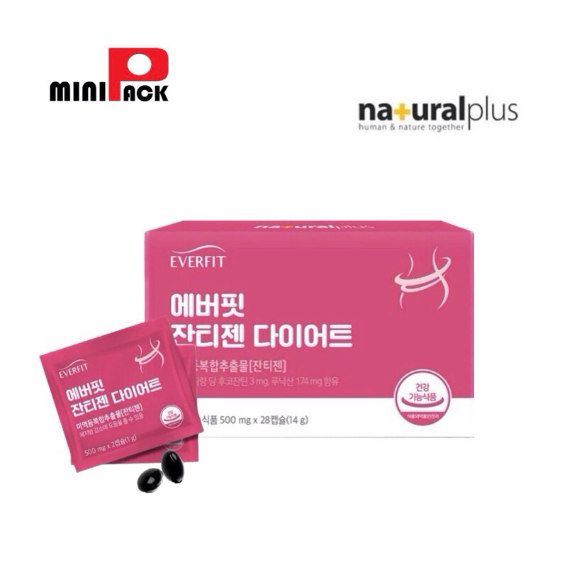 NaturalPlus Xanthigen Diet ลดไขมัน พุงยุบ สารสกัดจากธรรมชาติ