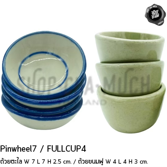 -1 ออเดอร์ - 1 ใบ - สูงสุด 1 โหล - ถ้วยตะไล ถ้วยฟู ราคาโรงงาน