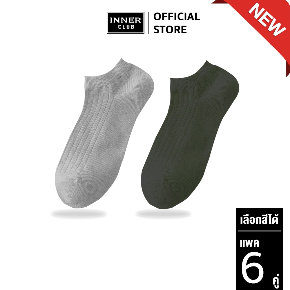 INNERCLUB ถุงเท้า Two Short (Free Size 6 คู่มีให้เลือก 2 สี) ลดอับชื้น นุ่มสบาย ระบายอากาศ