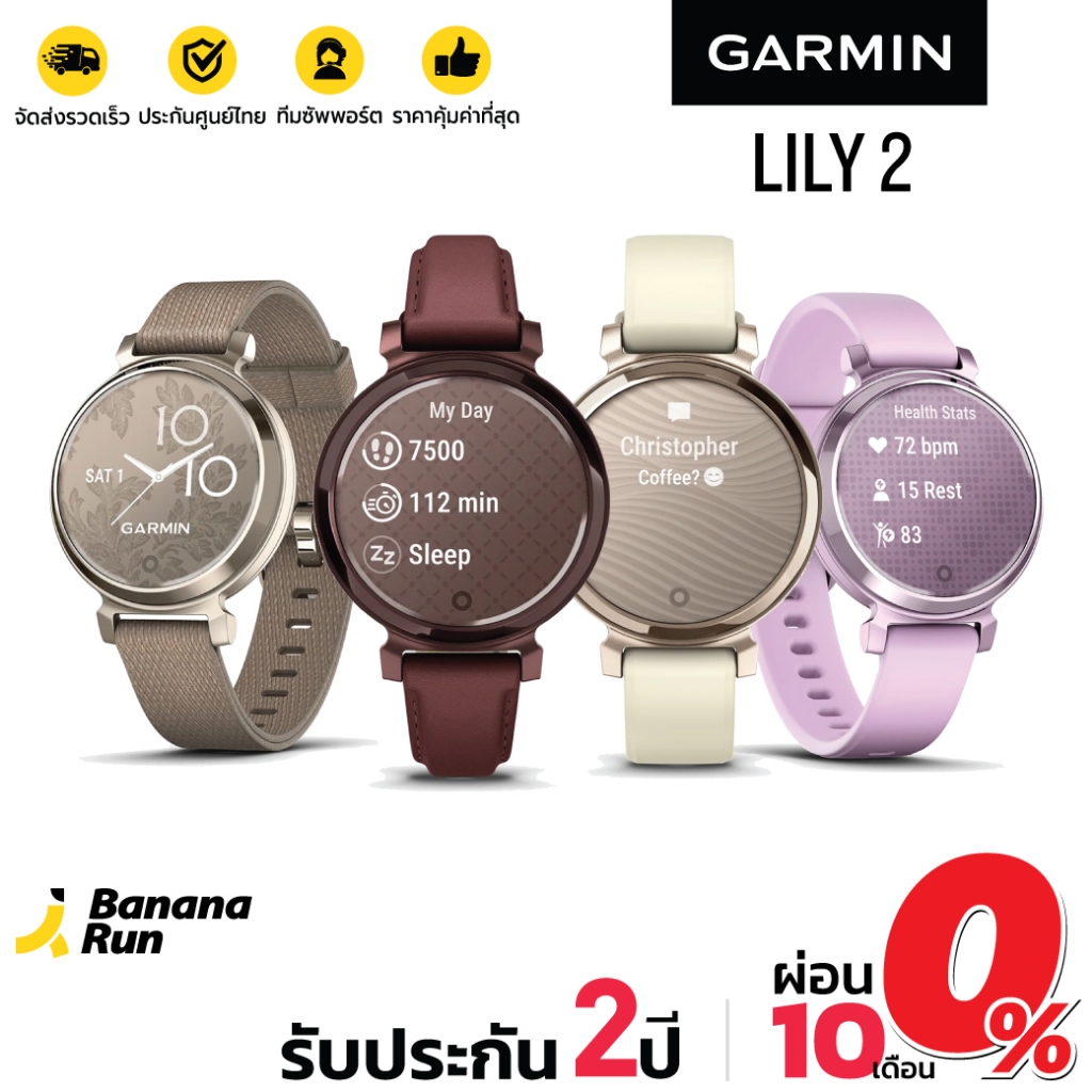 Garmin Lily 2 นาฬิกาสมาร์ทวอชสำหรับผู้หญิง (รับประกัน 2 ปี) Bananarun