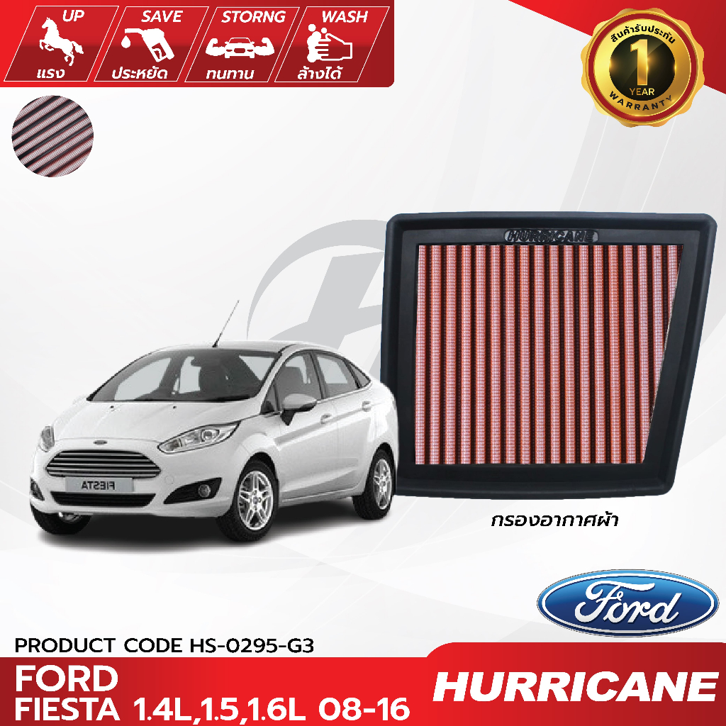 HURRICANE กรองอากาศรถยนต์ผ้าแดง & สแตนเลส Ford ( Ecosport , Fiesta ) HS-0295 ราคา ถูกที่สุด ดีลบีเคเค แกลเลอรีภาพที่ 2