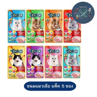 Toro โทโร่ ขนมแมวเลีย 15gx5ชิ้น (หลายรส)