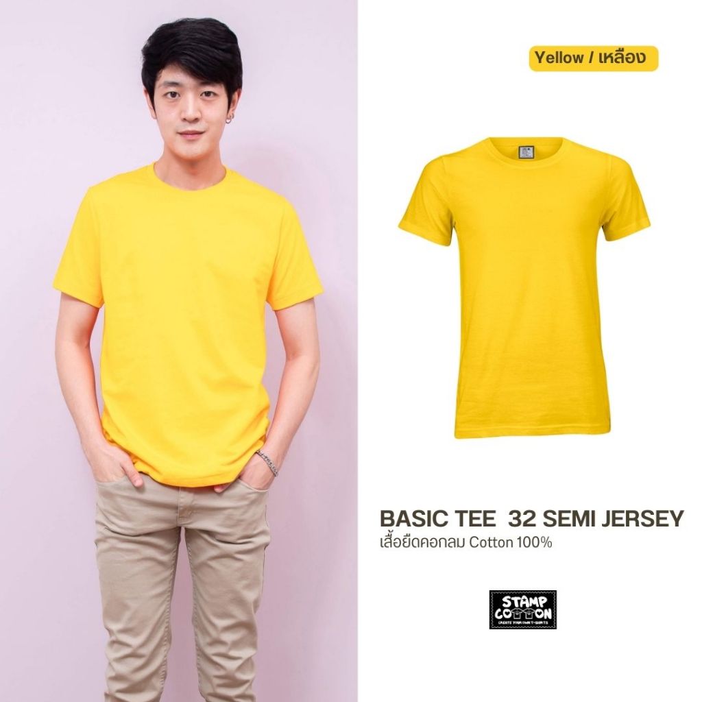 เสื้อยืดคอกลม สีพื้น OV62101 สีเหลืองวันพ่อ