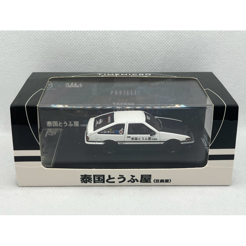 Toyota AE86 initial D TOFUYA Thailand สเกล1/64