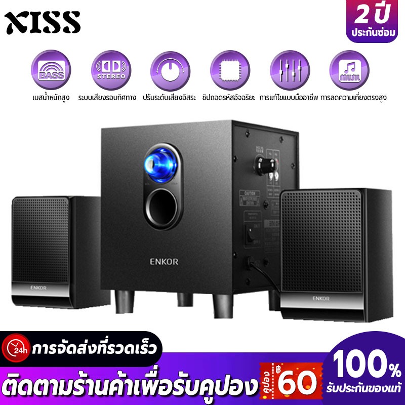 ลำโพง ลำโพงบลูทูธ ซับวูฟเฟอร์ ลำโพงคอม ลำโพงเบสหนัก ๆ 2.1 ระบบเสียง ลําโพงไม้ สามารถเชื่อมต่อกับทีวี คอมพิวเตอร์