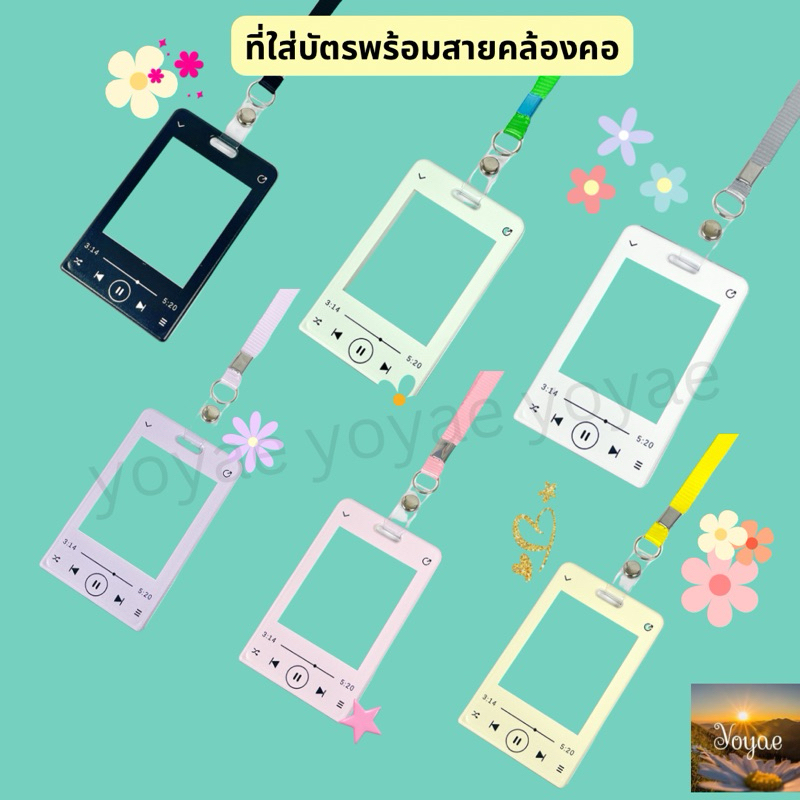 ที่ใส่บัตร  อุปกรณ์ใส่คีย์การ์ด ที่ใส่บัตรพนักงาน มีสายคล้อง