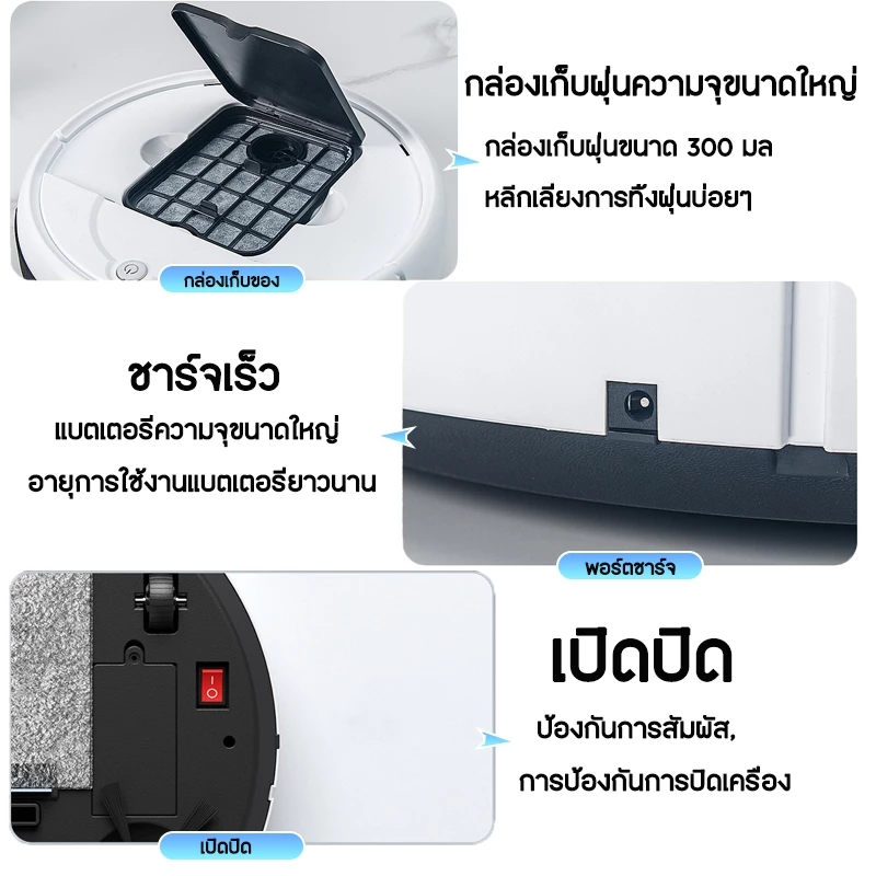 หุ่นยนต์ดูดฝุ่น 3in1 4500Pa เงียบพิเศษ ถูพื้นได้ thumbnail 8