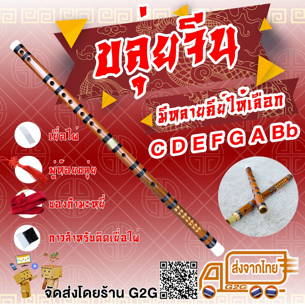 ขลุ่ยไม้ไผ่จีน เป่าด้านข้าง พร้อมเยื่อไผ่ ซองกำมะหยี่ สำหรับนักดนตรีมือสมัครเล่นและมืออาชีพ