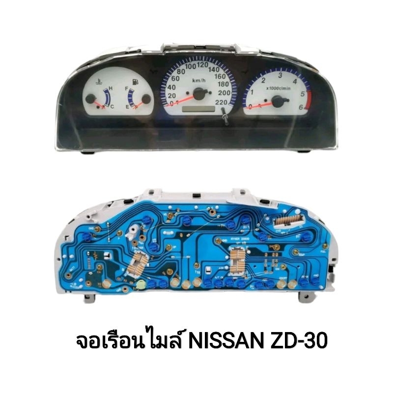 จอเรือนไมล์ NISSAN (นิสสัน)/FRONTIER (ฟรอนเทียร) หน้าปัดขา ใส่ได้เฉพาะเครื่อง ZD30/ZDI/3.0CC. ปี1998