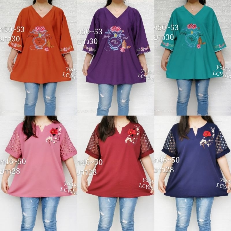 เสื้อสาวอวบปักลายสวยๆ ผ้ายืดใส่สบาย
