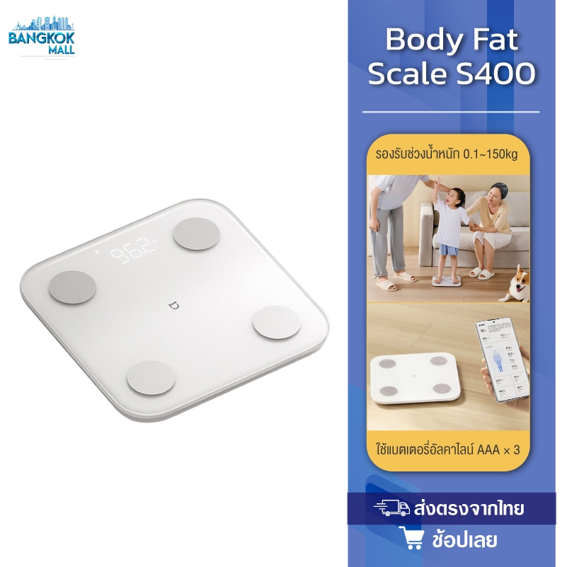 Mijia Body Composition S400 Smart Fat เครื่องชั่งน้ำหนัก
