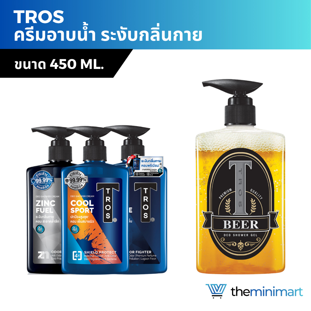 TROS ครีมอาบน้ำ ทรอส สบู่เหลว อาบน้ำ ระงับกลิ่นกาย สูตร DEO ขนาด 450 ml.
