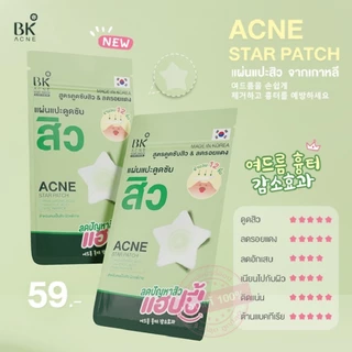 [กล่อง 6 ซอง] BK ACNE STAR PATCH บีเค แผ่นแปะสิว bk ลดสิวรอยแผลเป็น แผ่นดูดสิว ลดรอยแดง