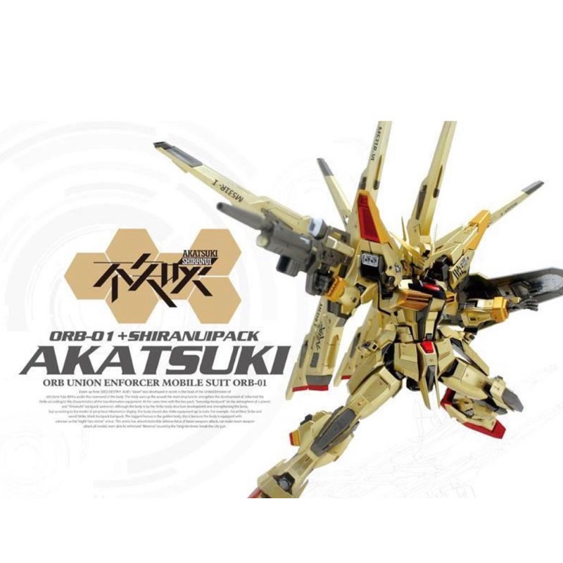 MG 1/100 Akatsuki Shiranui+Oowashi (2 Pack)