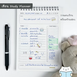 พรีออเดอร์ สมุดแพลนเนอร์ รายวัน 160 วัน (เกือบครึ่งปี) ปกพลาสติก A5 ฝึกวินัย วางแผน Daily Planner
