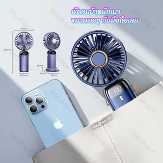 ✔[🇹🇭พร้อมส่ง🎁]10000mAh พัดลมห้อยคอ พัดลมพกพา พัดลมมือถือ พัดลมมินิแบบพกพา USB แบบพกพา พัดลม พับเก็บได้ Hand Held Fan N15