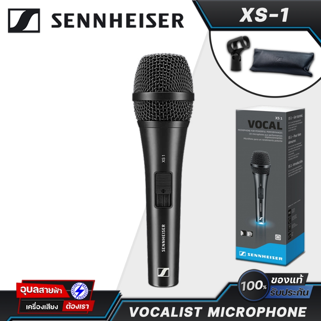 Sennheiser XS1 ไมค์สาย ไดนามิค เสียงดี สำหรับนักร้อง เครื่องเสียง ไมโครโฟน Dynamic Vocal Microphone