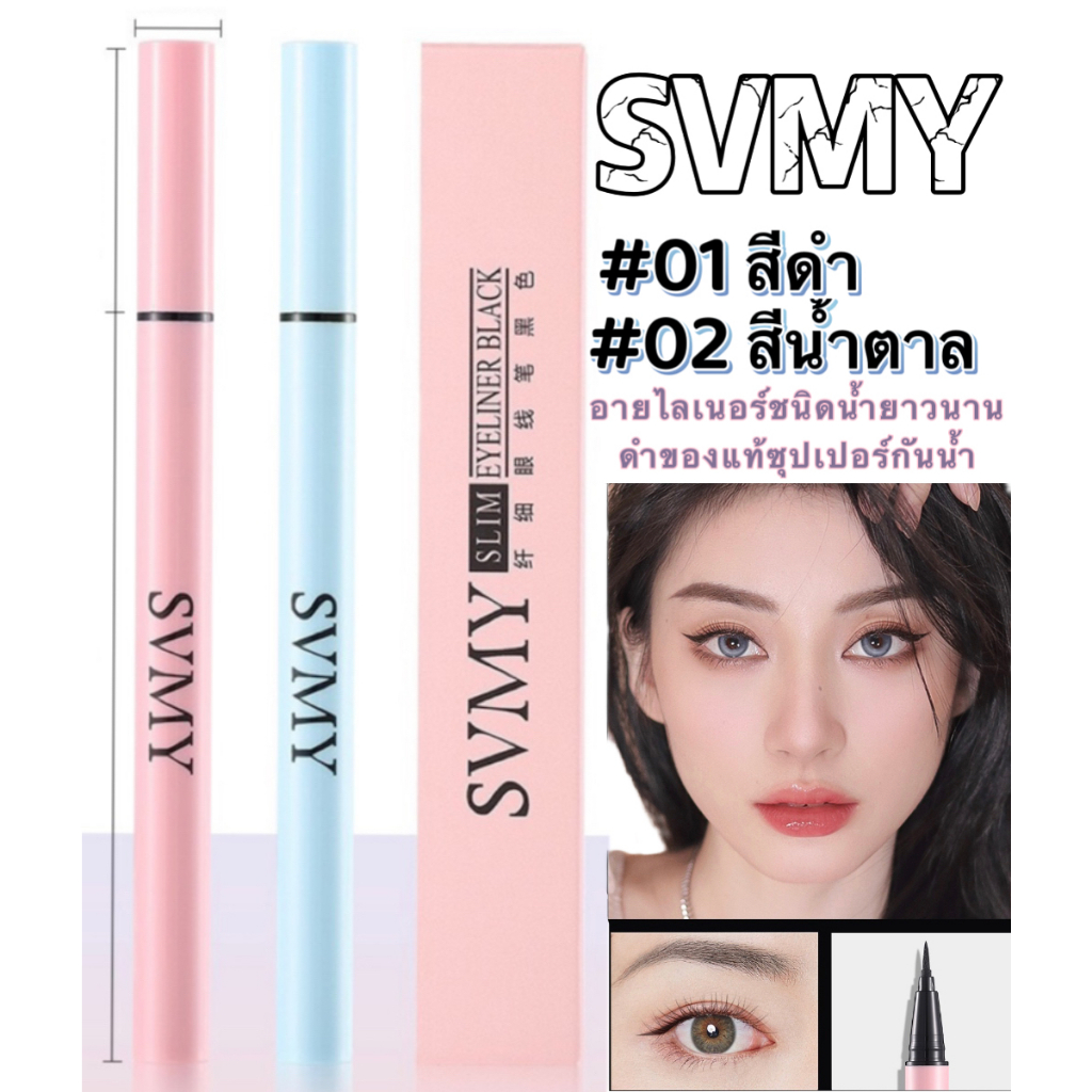 shiny girl อายไลเนอร์ แบบหัวแปรง ติดทนทานอายไลเนอร์สีดำ แบบกันน้ำ สำหรับแต่งหน้าซองสีชมพูน่ารัก