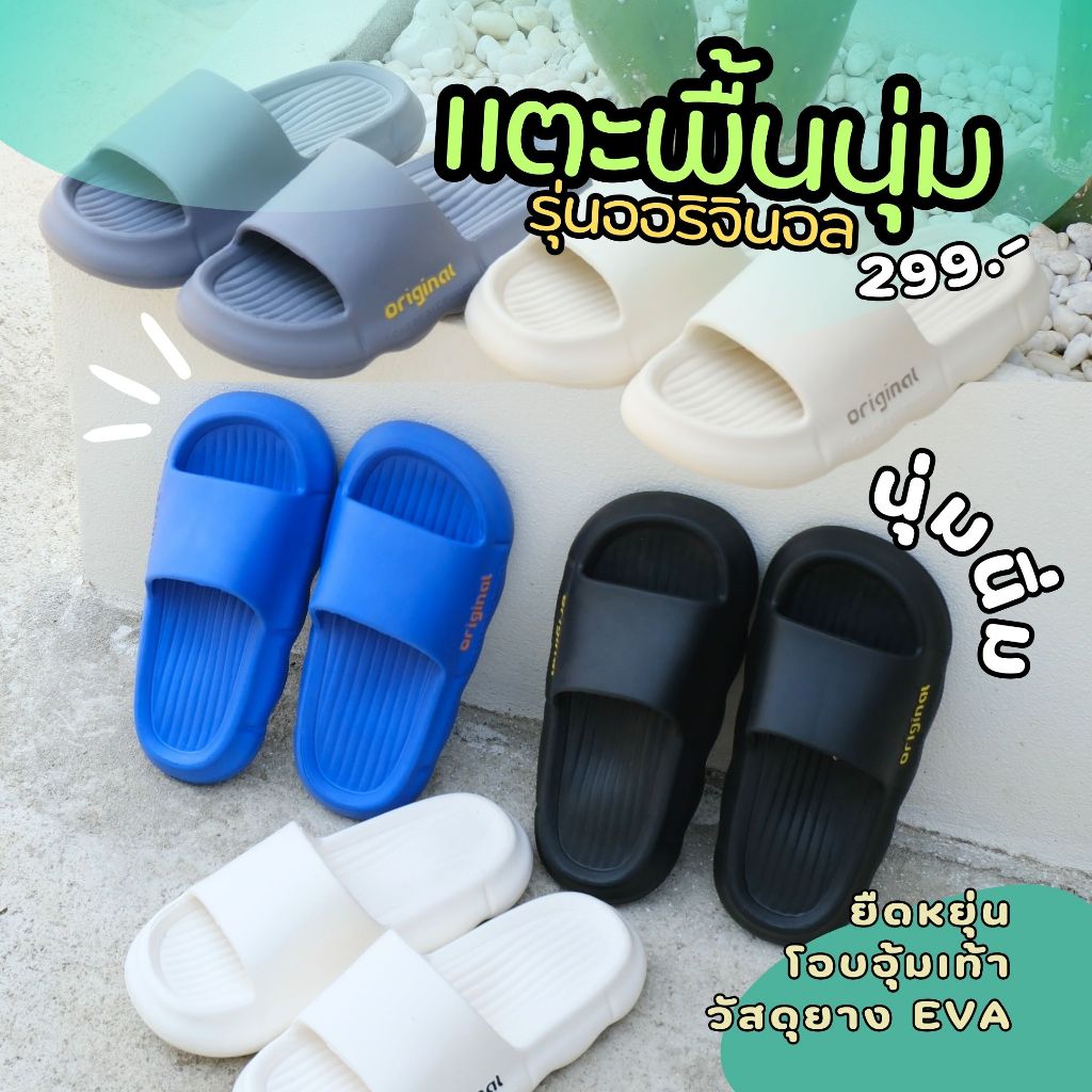 JOYOUS | รองเท้ารุ่น O หนานุ่มโอบอุ่มเท้า
