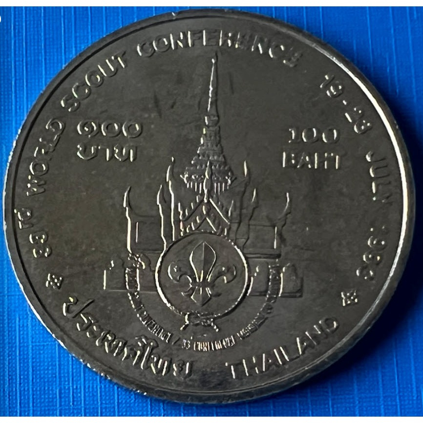 เหรียญนิเกิล 100 บาท งานประชุมลูกเสือโลก ครั้งที่ 33 ปี 1993 (2536)
