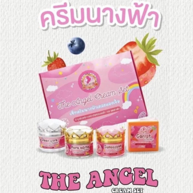 ครีมนางฟ้าเดอะแองเจิ้ล เซ็ทขนาด5กรัม THE ANGEL CREAM SET ราคา ถูกที่สุด ดีลบีเคเค