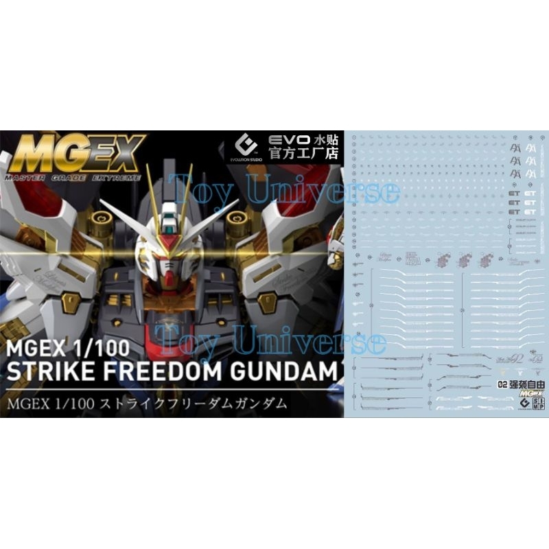🟢⚪พร้อมส่ง MGEX 1/100 Strike Freedom Gundam Decal ดีแคลน้ำ ยี่ห้อ EVO สะท้อนแสงแบล็คไลท์⚪🟢