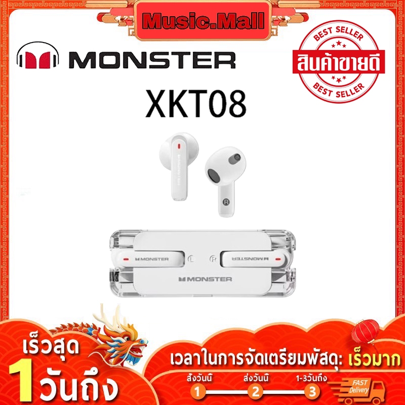 【Falsh Sale】หูฟัง Monster XKT08 หูฟังไร้สาย บลูทูธ 5.3 พร้อมไมโครโฟนในตัว หูฟังบลูทูธไร้สาย ทนเหงื่อ คุณภาพเสียง HIFI HD
