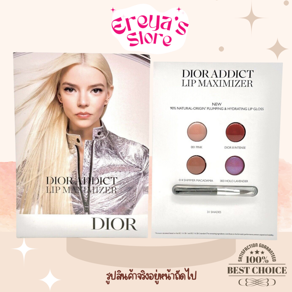 Dior addict lip maximizer sample card มี4 สี พร้อมแปรงลิป EXP:2025>>24<<